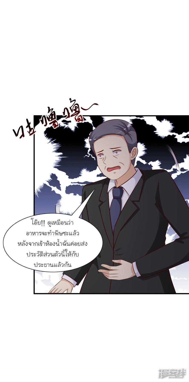 อ่าน The Strongest Peach Blossom