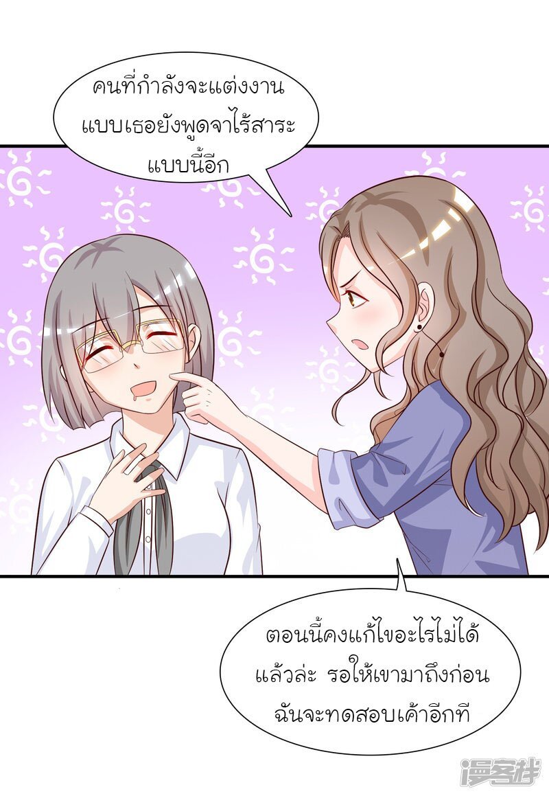 อ่าน The Strongest Peach Blossom