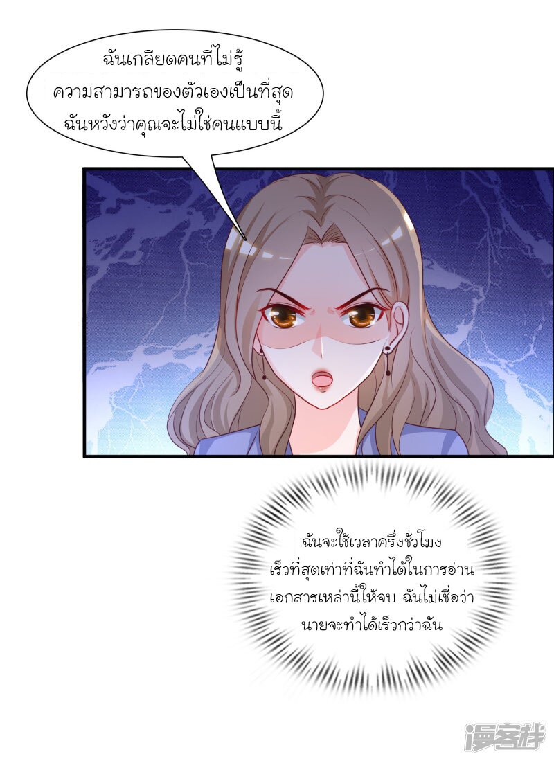 อ่าน The Strongest Peach Blossom