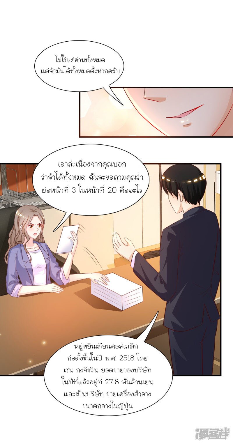 อ่าน The Strongest Peach Blossom