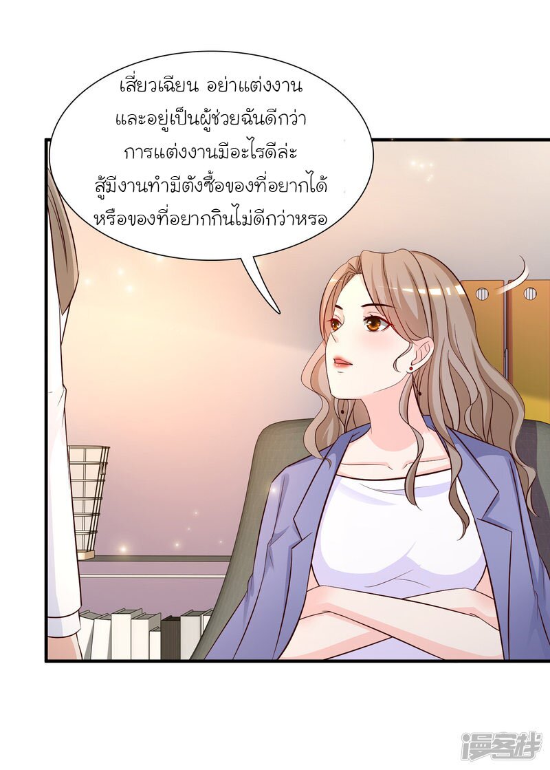 อ่าน The Strongest Peach Blossom