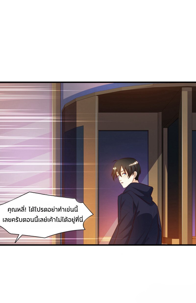 อ่าน The Strongest Peach Blossom