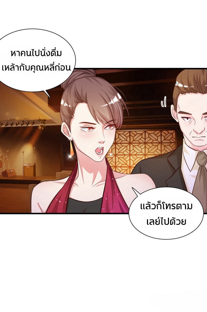 อ่าน The Strongest Peach Blossom