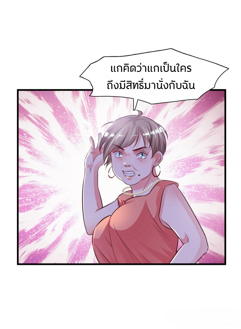 อ่าน The Strongest Peach Blossom