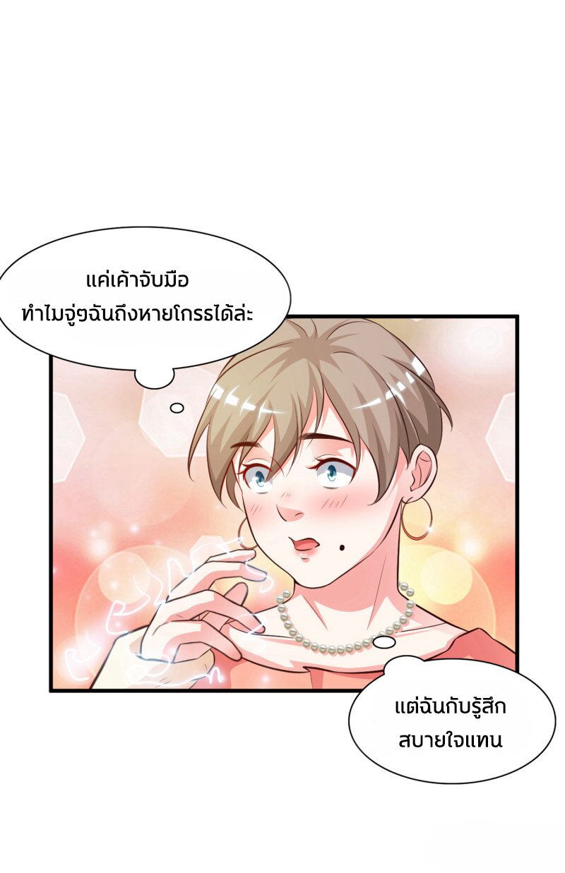 อ่าน The Strongest Peach Blossom