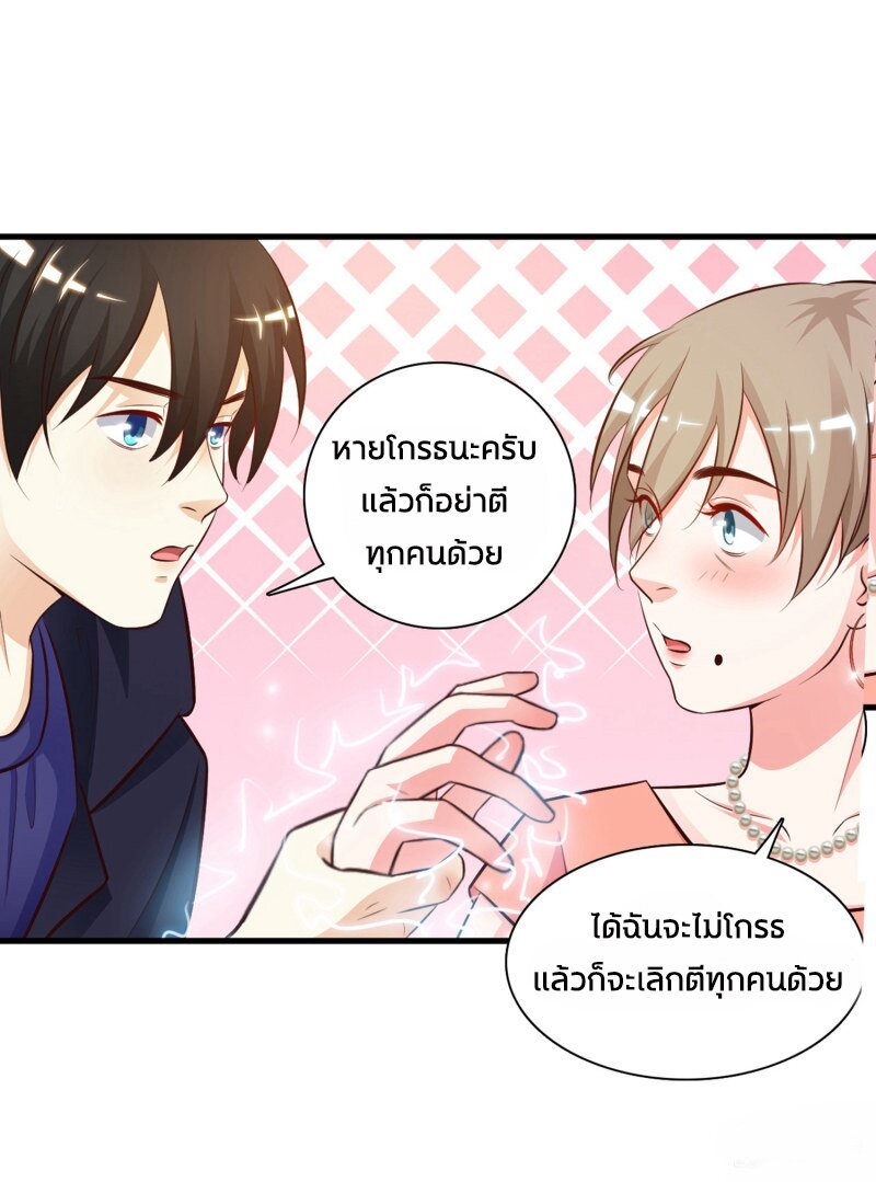 อ่าน The Strongest Peach Blossom