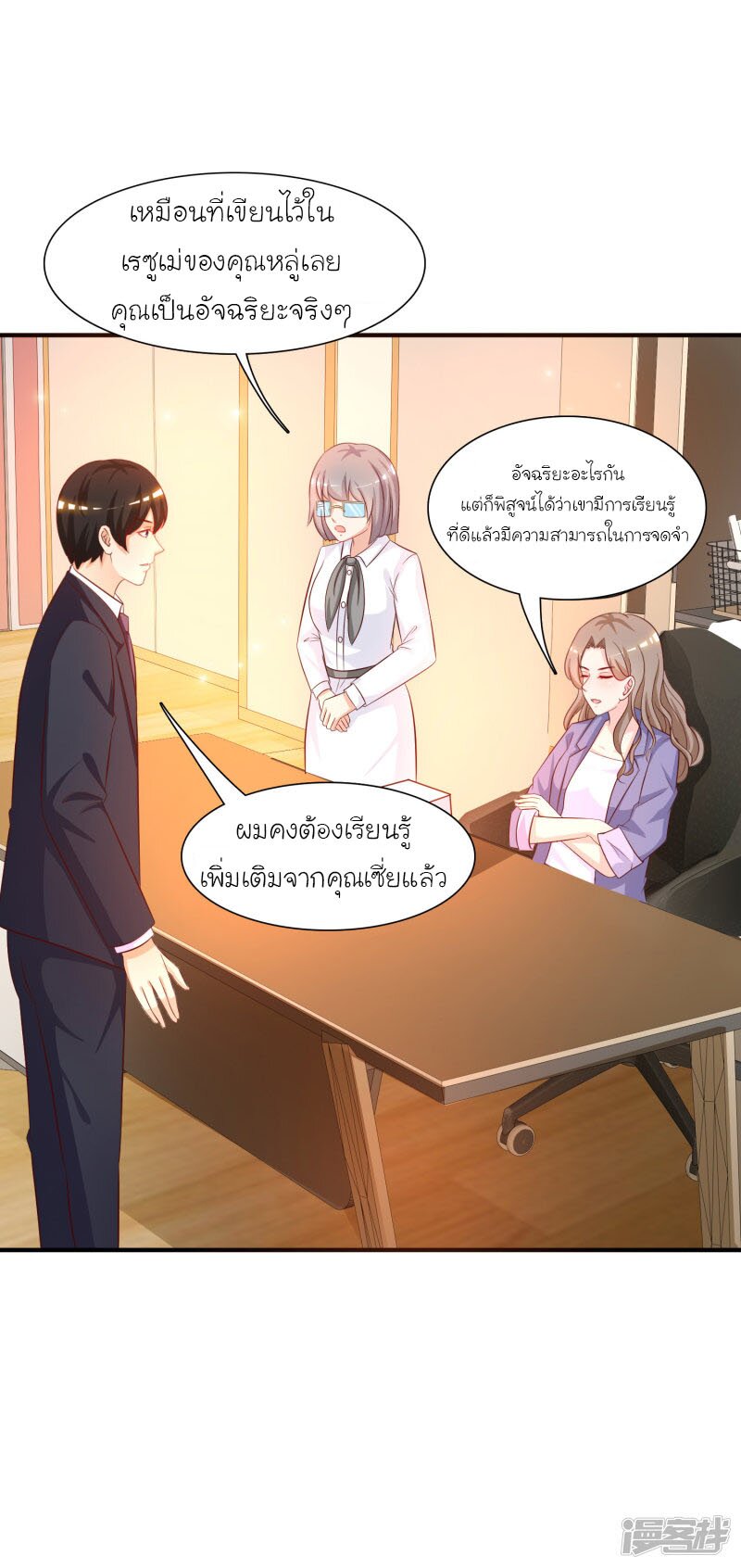 อ่าน The Strongest Peach Blossom