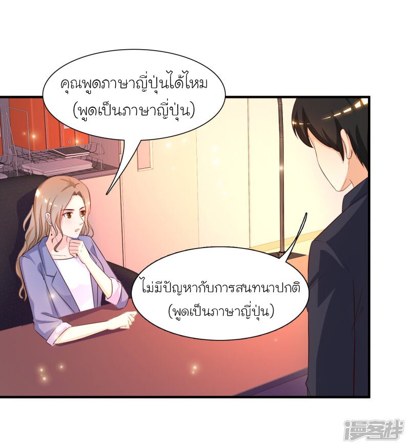 อ่าน The Strongest Peach Blossom