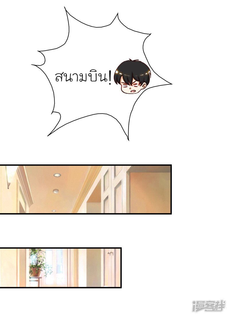 อ่าน The Strongest Peach Blossom