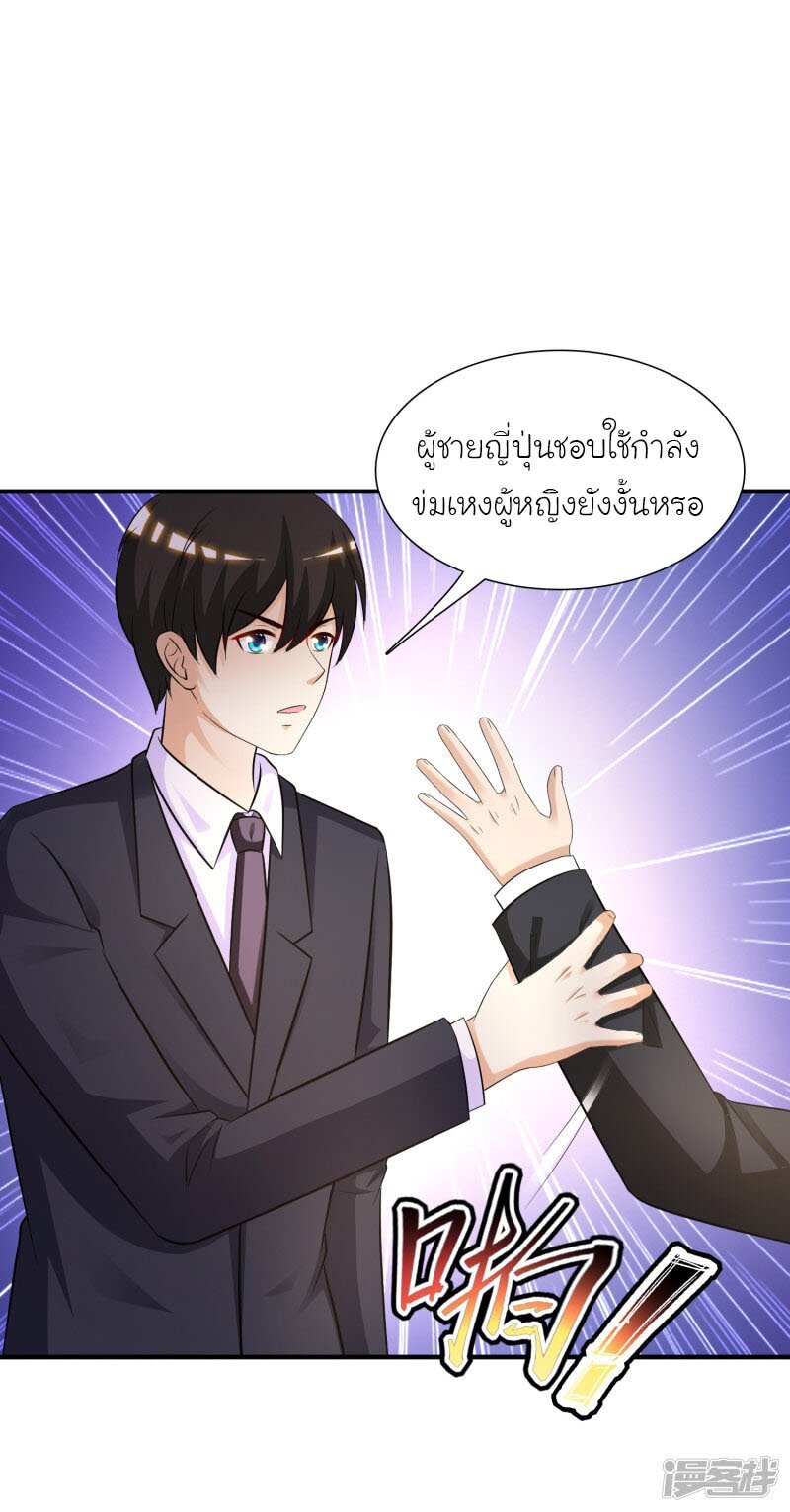 อ่าน The Strongest Peach Blossom