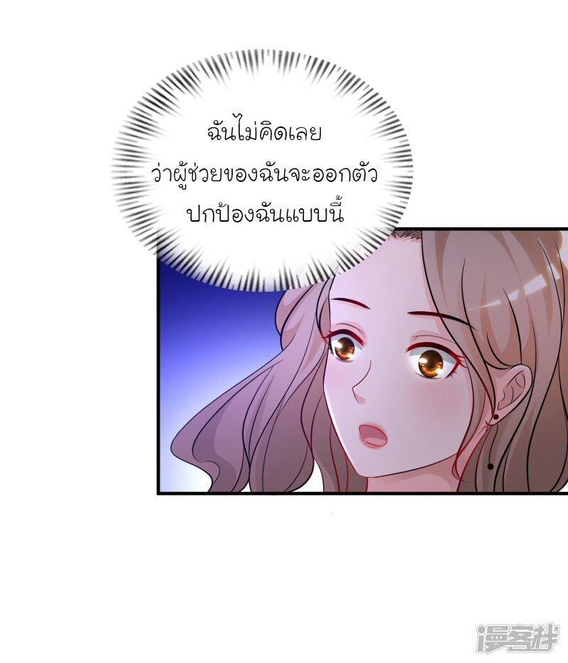 อ่าน The Strongest Peach Blossom