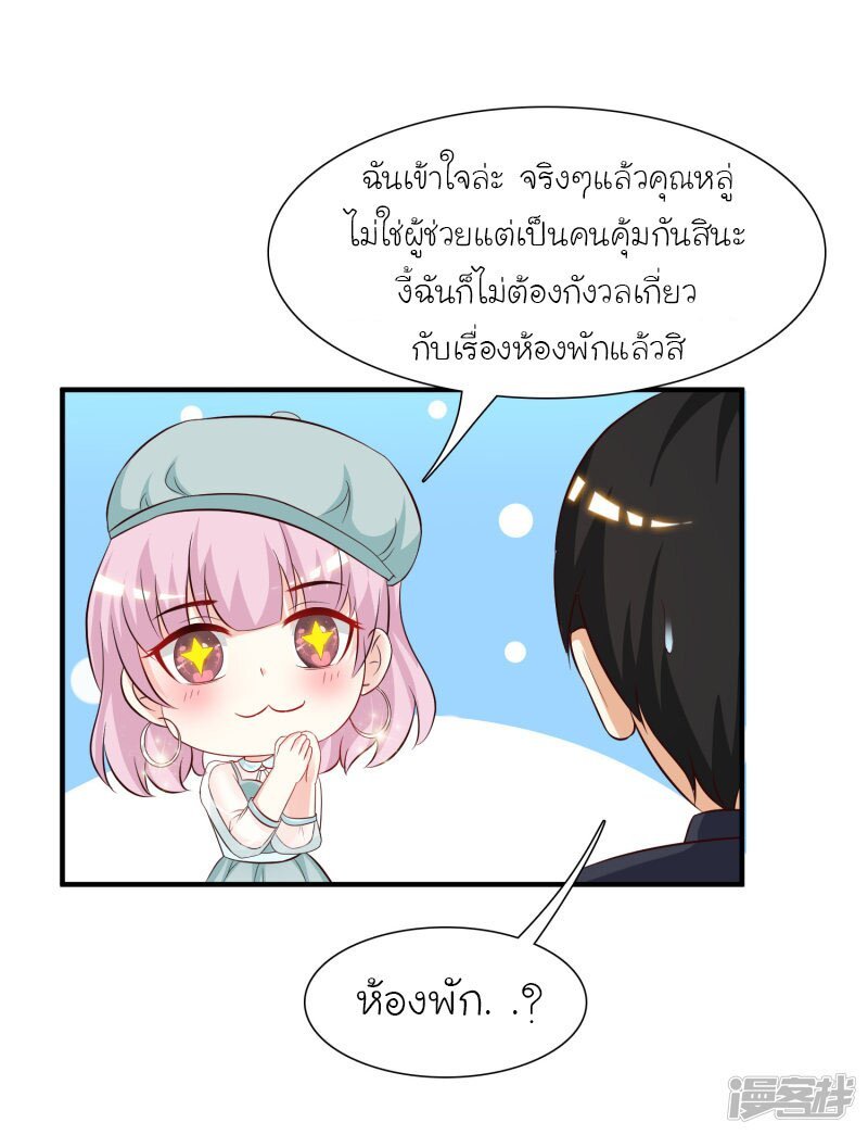 อ่าน The Strongest Peach Blossom