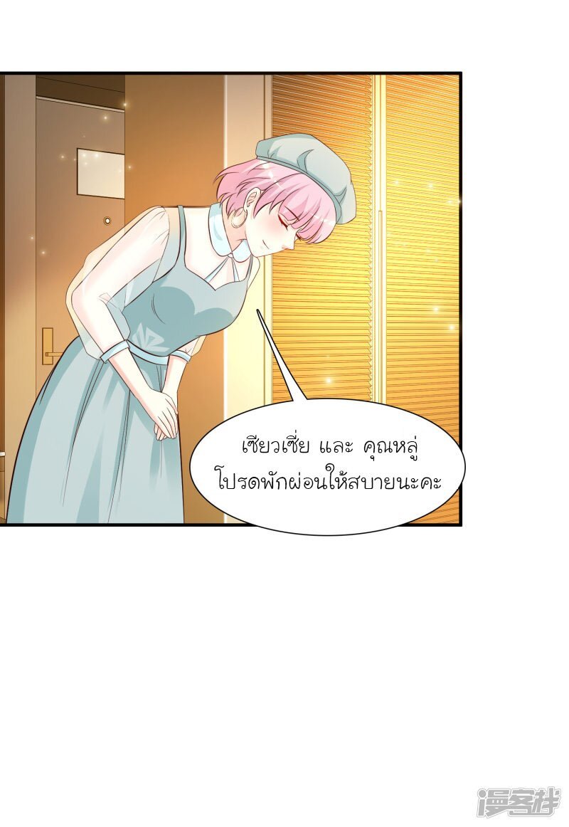 อ่าน The Strongest Peach Blossom