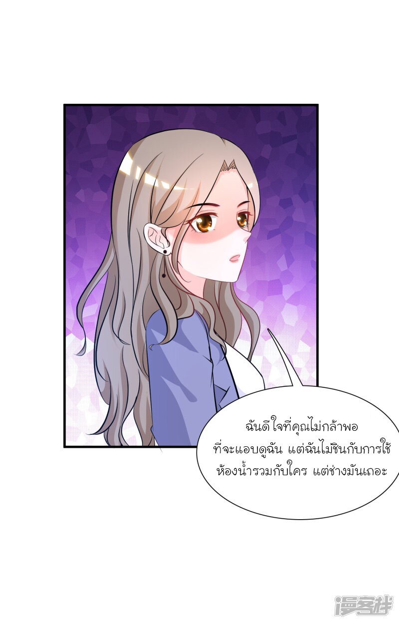 อ่าน The Strongest Peach Blossom