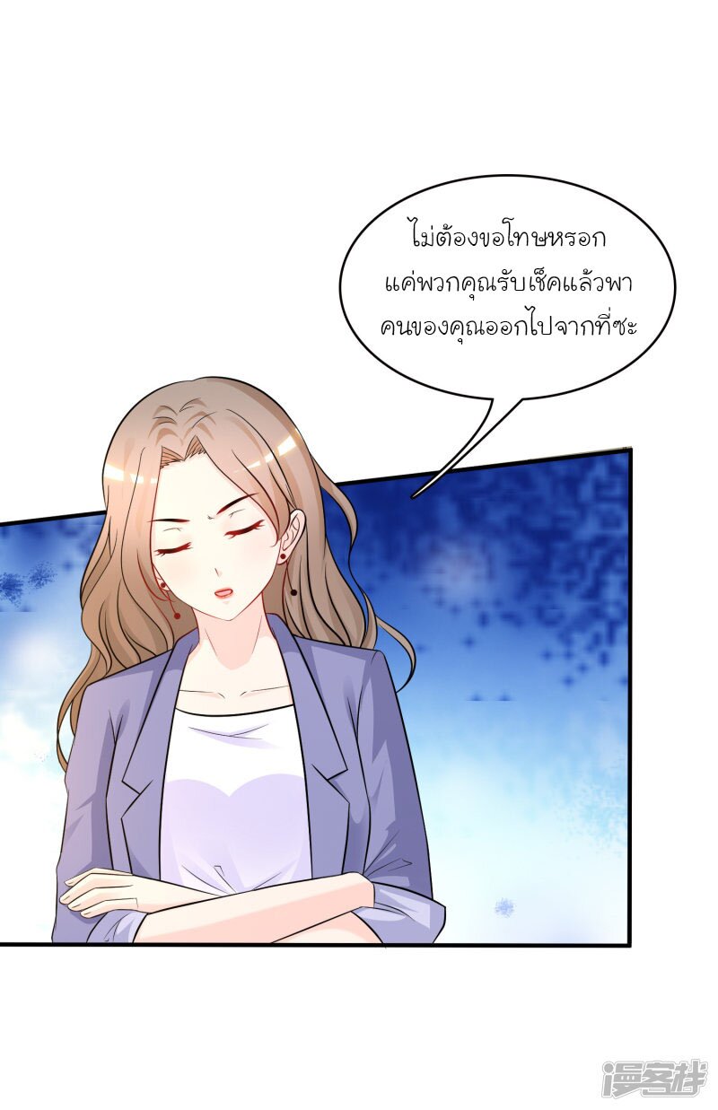 อ่าน The Strongest Peach Blossom