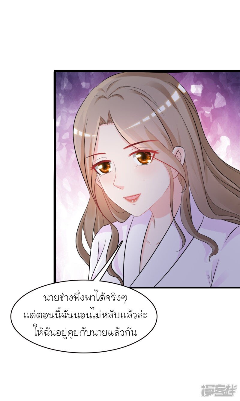 อ่าน The Strongest Peach Blossom