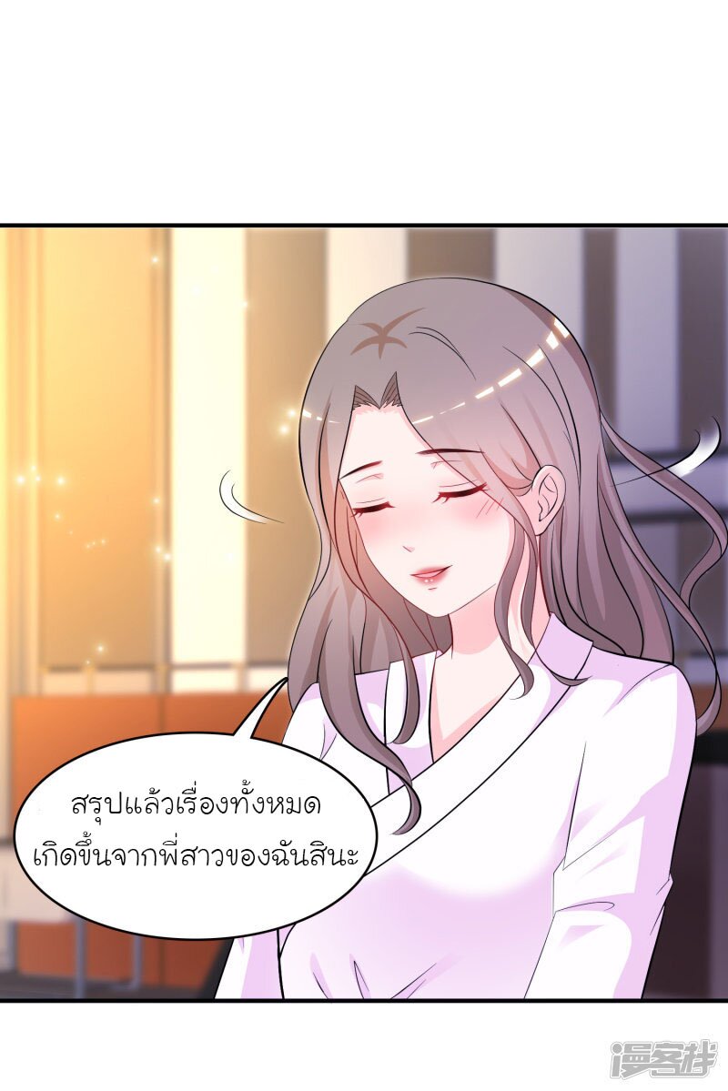 อ่าน The Strongest Peach Blossom