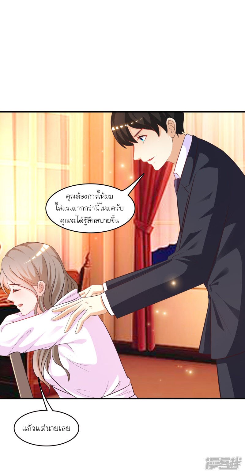 อ่าน The Strongest Peach Blossom