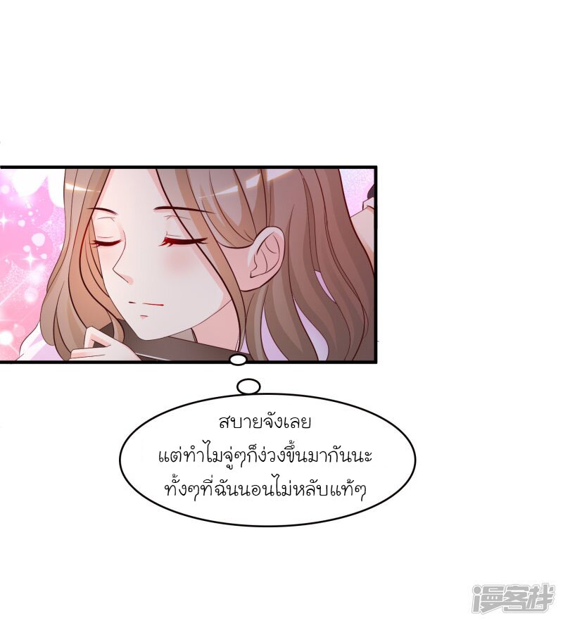 อ่าน The Strongest Peach Blossom