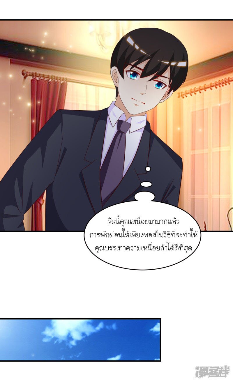 อ่าน The Strongest Peach Blossom