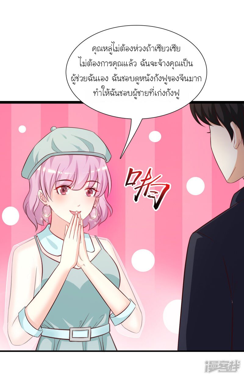 อ่าน The Strongest Peach Blossom