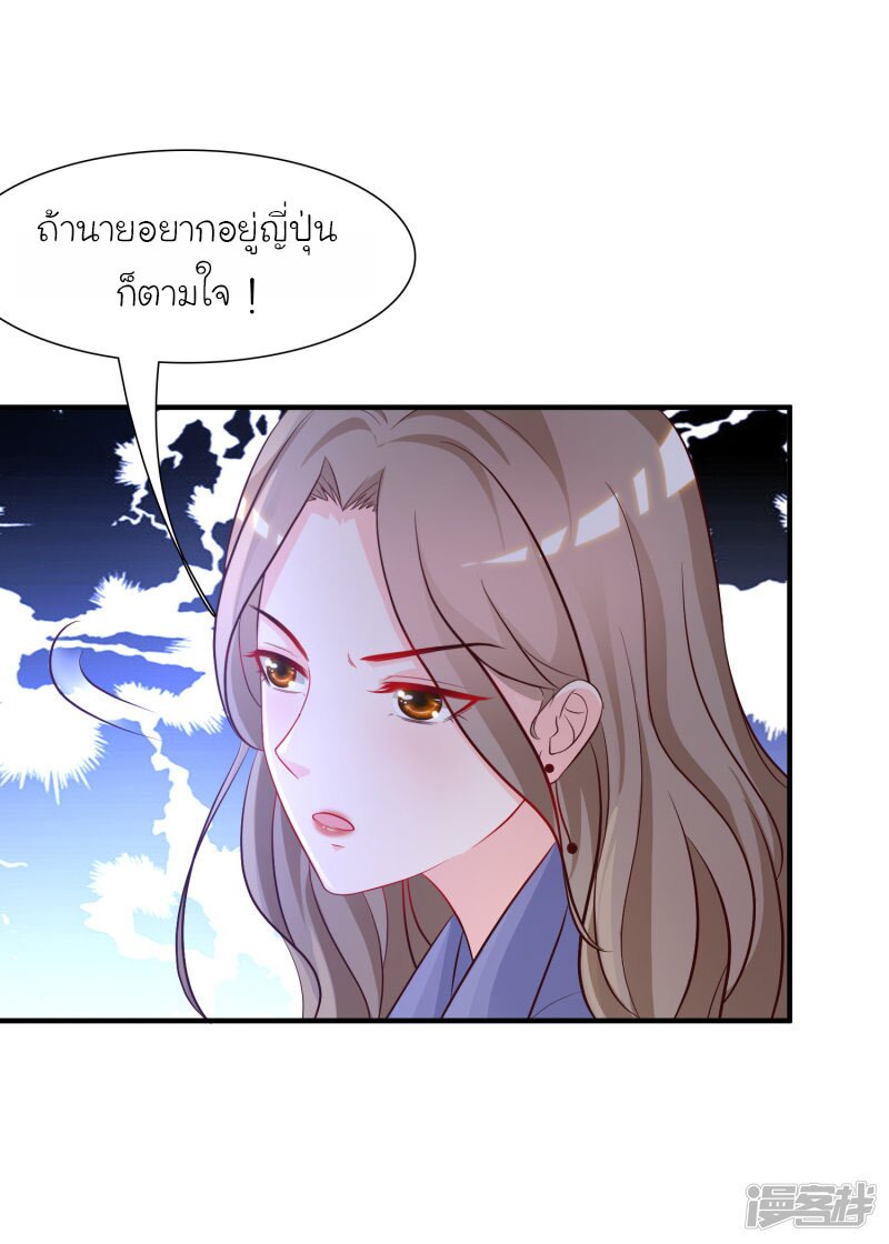 อ่าน The Strongest Peach Blossom