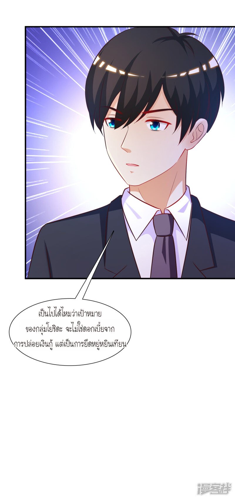 อ่าน The Strongest Peach Blossom