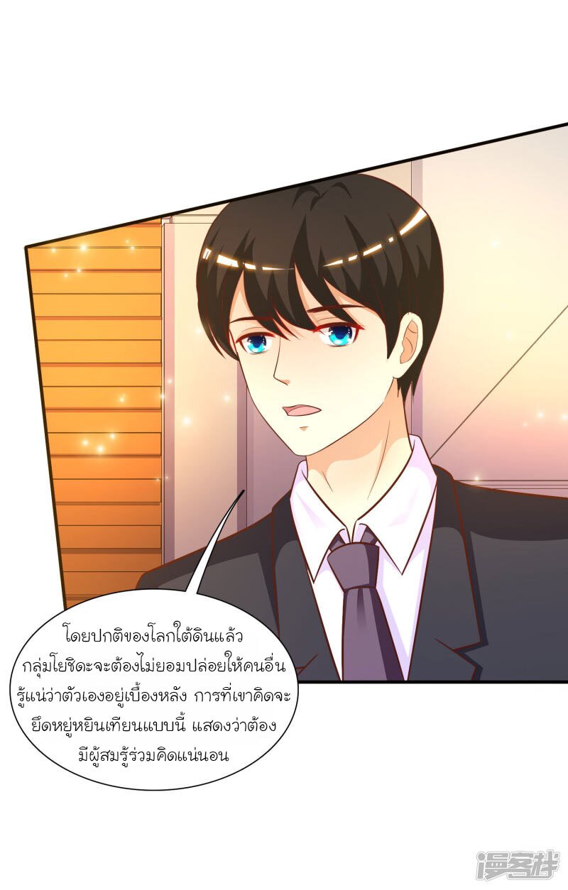 อ่าน The Strongest Peach Blossom