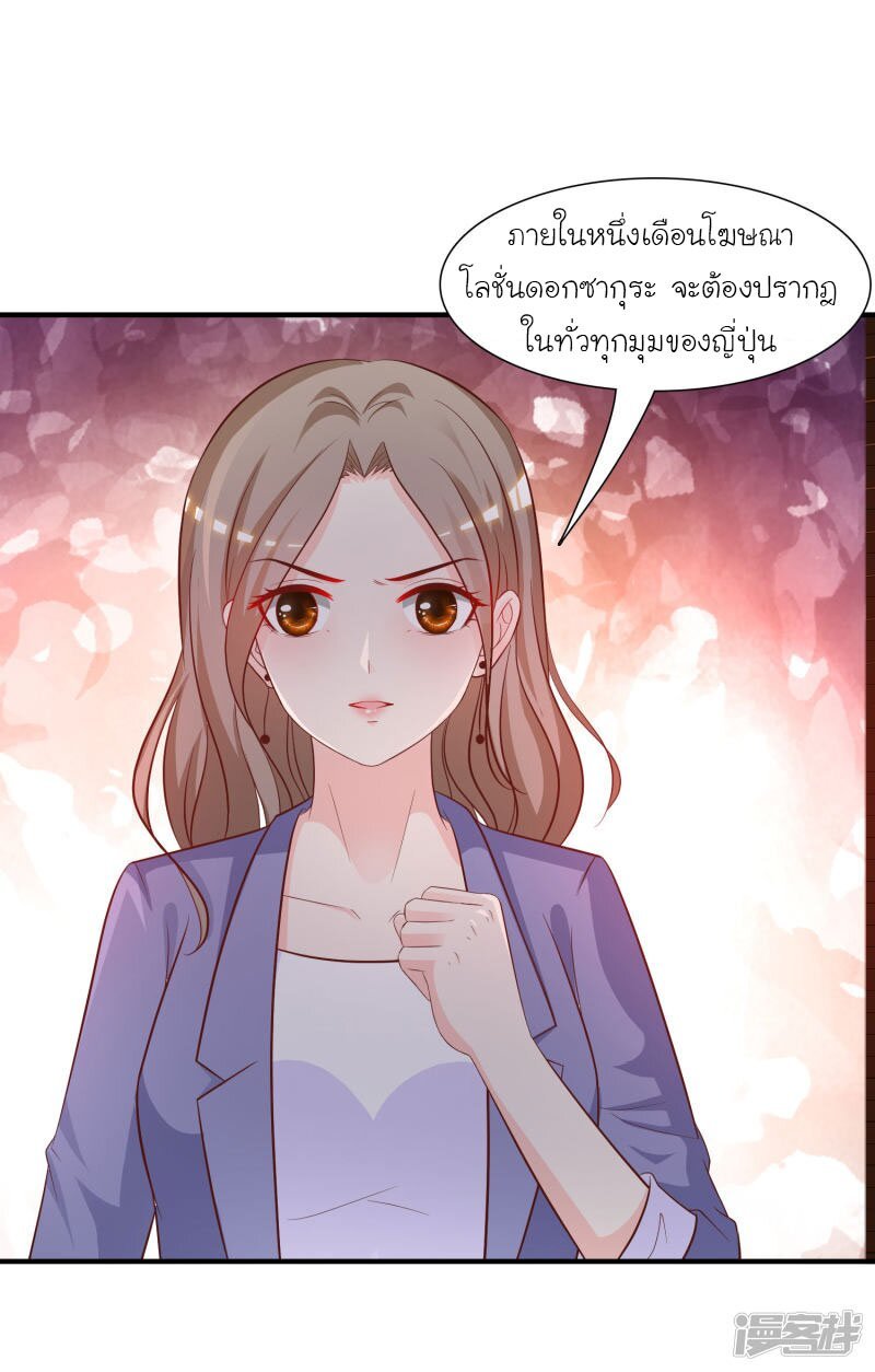 อ่าน The Strongest Peach Blossom