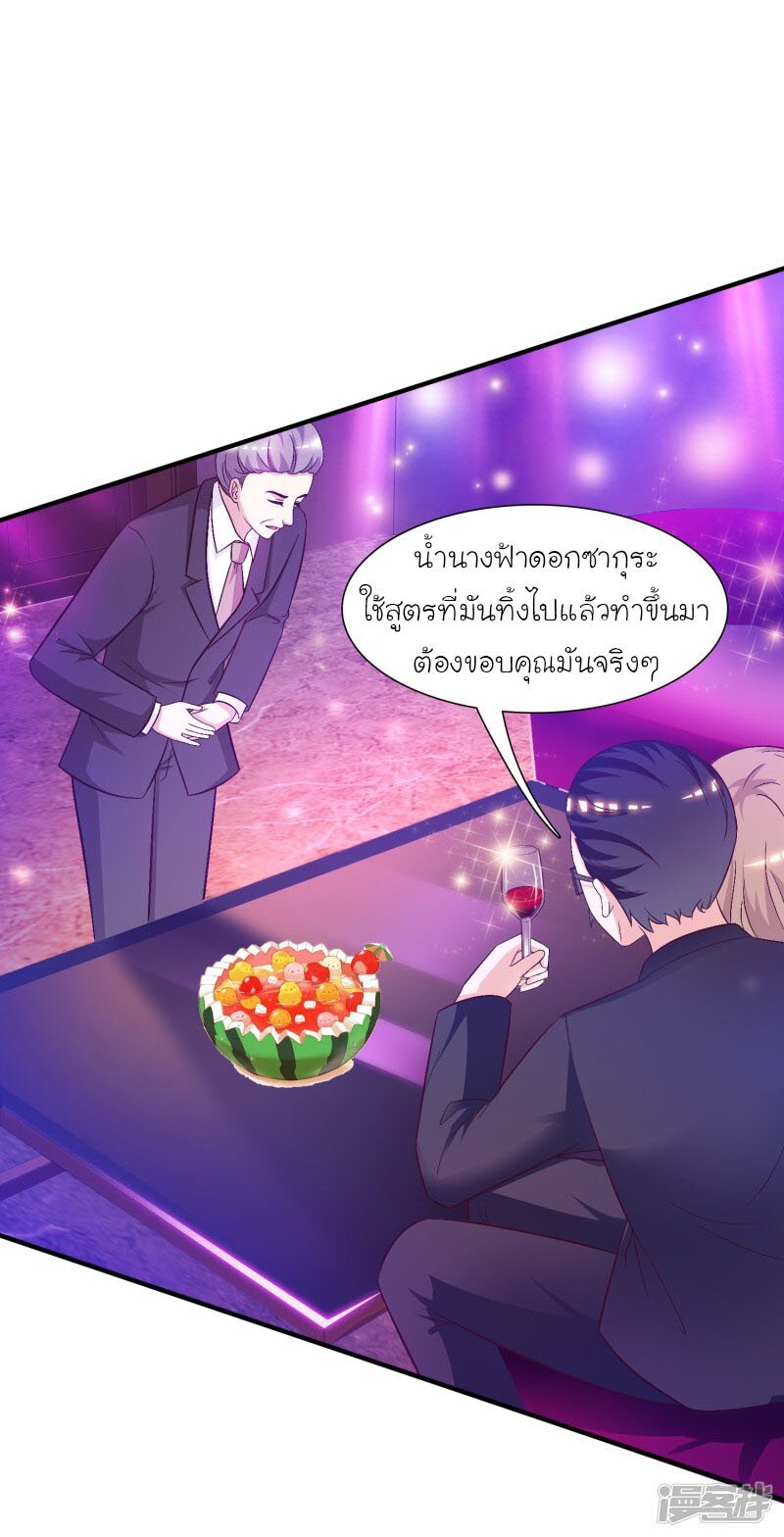 อ่าน The Strongest Peach Blossom