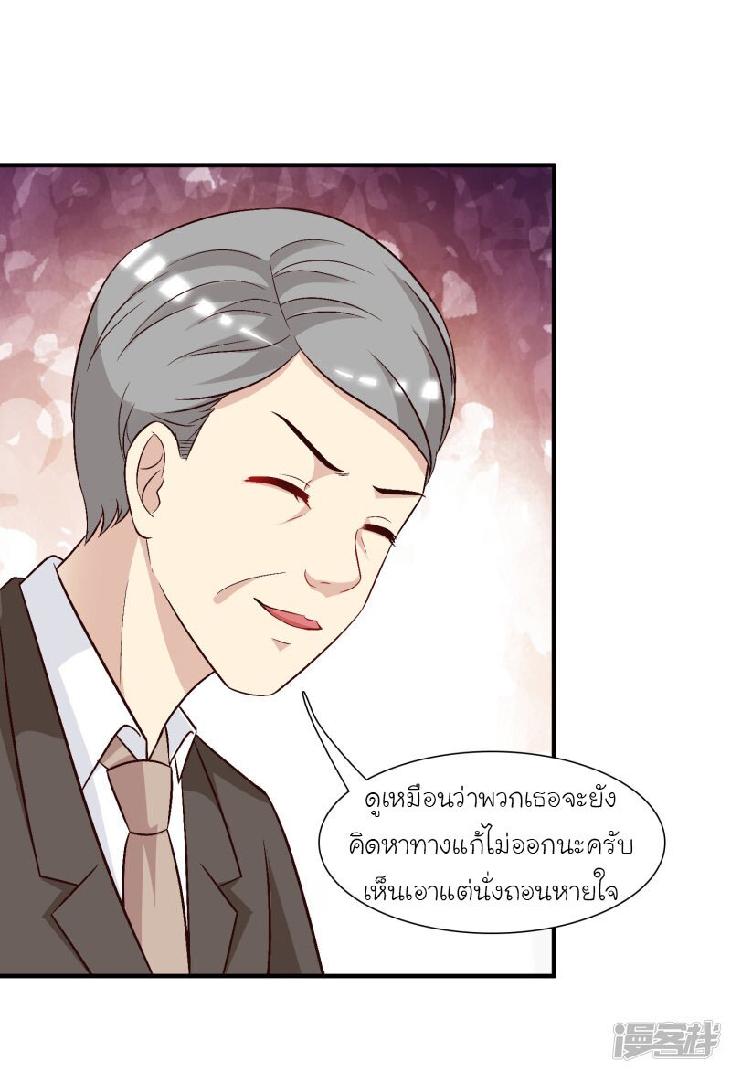 อ่าน The Strongest Peach Blossom