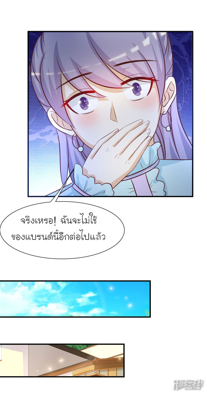 อ่าน The Strongest Peach Blossom