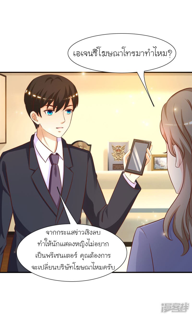 อ่าน The Strongest Peach Blossom