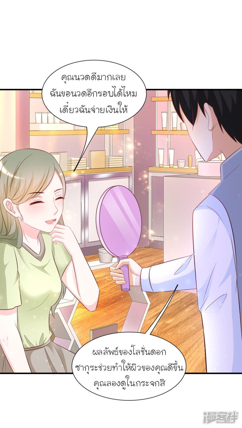 อ่าน The Strongest Peach Blossom