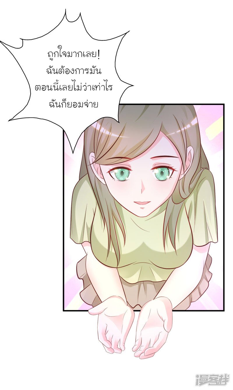 อ่าน The Strongest Peach Blossom