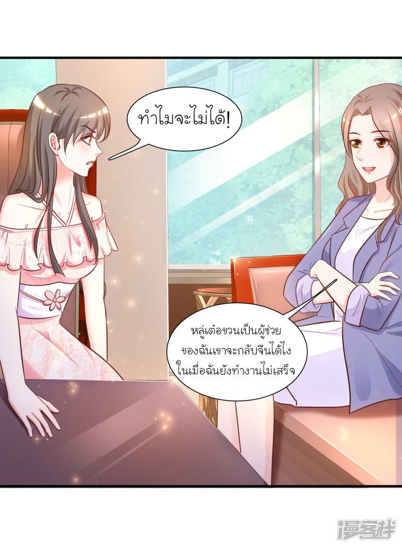 อ่าน The Strongest Peach Blossom