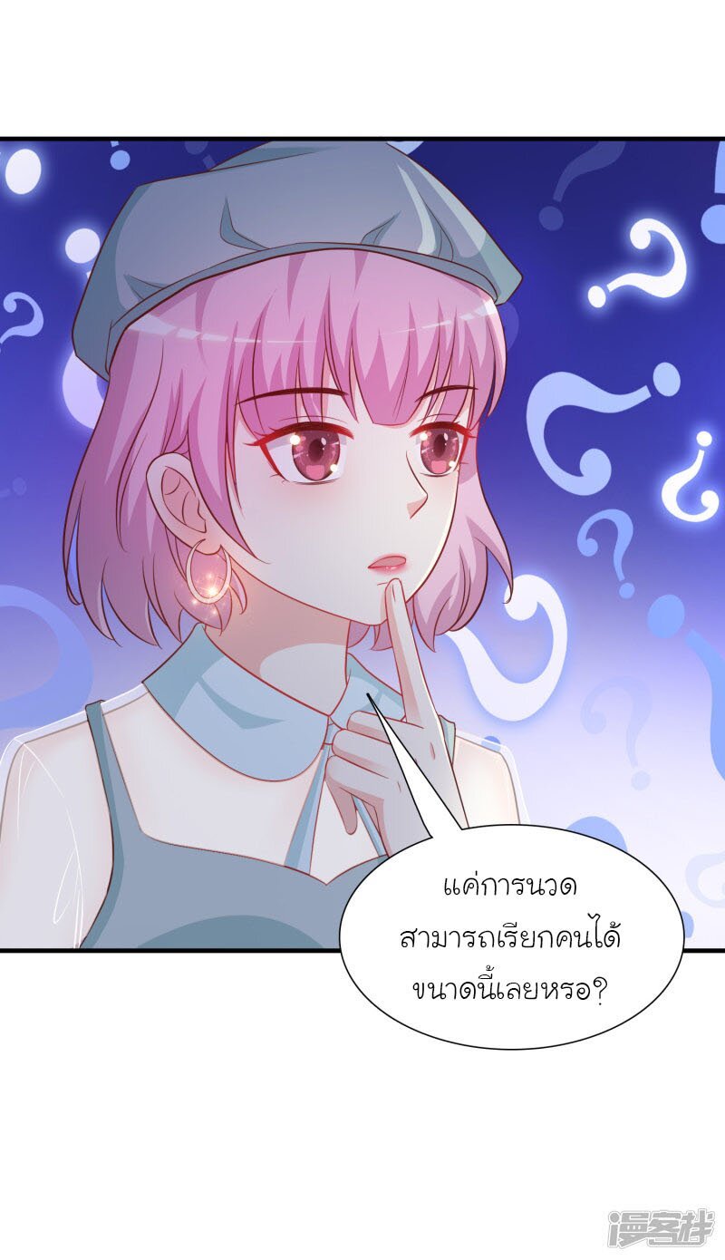 อ่าน The Strongest Peach Blossom