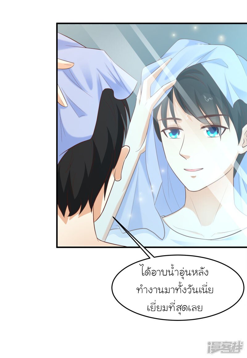 อ่าน The Strongest Peach Blossom