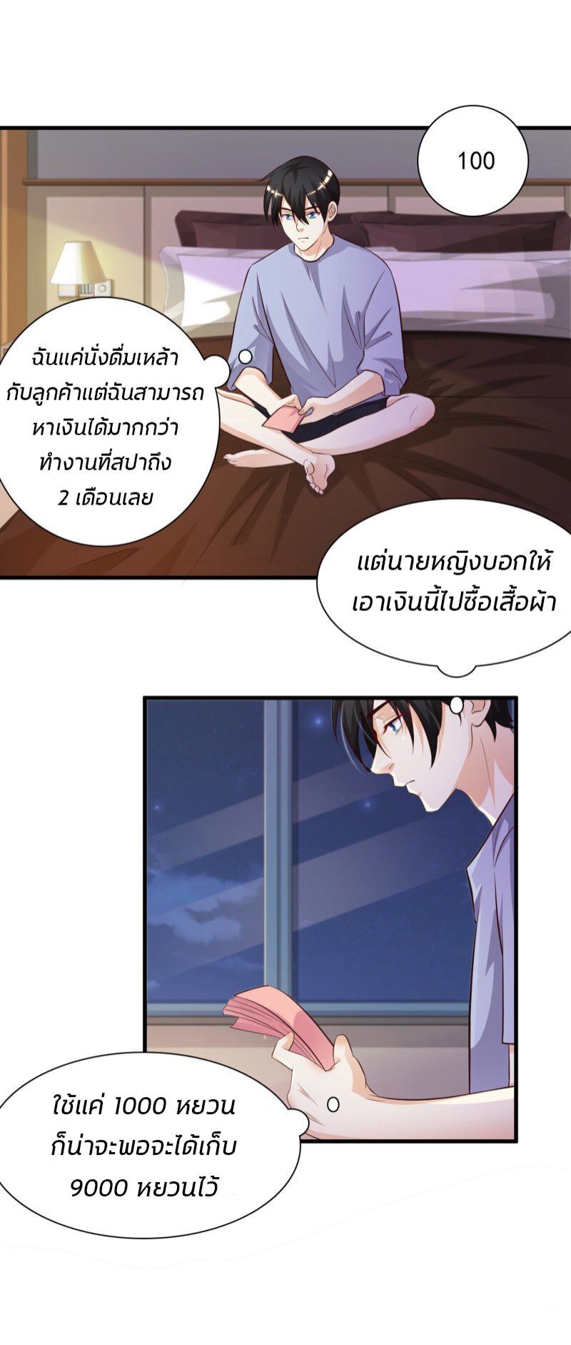 อ่าน The Strongest Peach Blossom