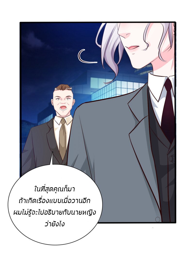 อ่าน The Strongest Peach Blossom