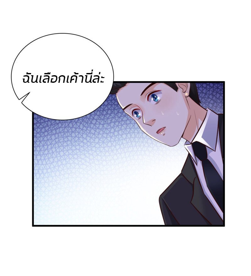 อ่าน The Strongest Peach Blossom