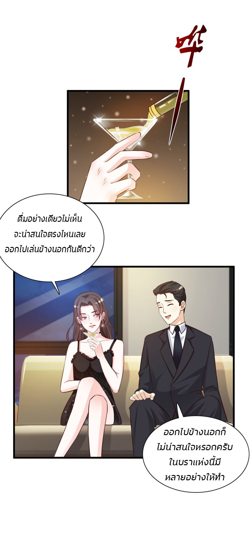 อ่าน The Strongest Peach Blossom