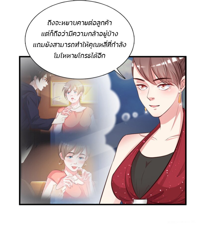 อ่าน The Strongest Peach Blossom