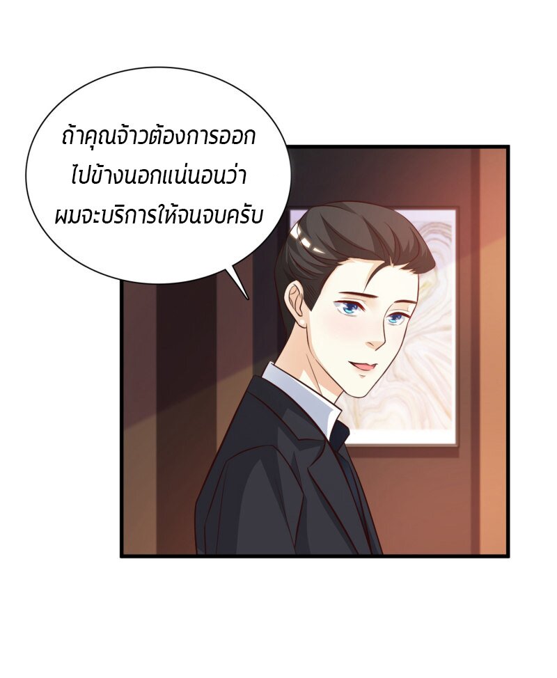 อ่าน The Strongest Peach Blossom