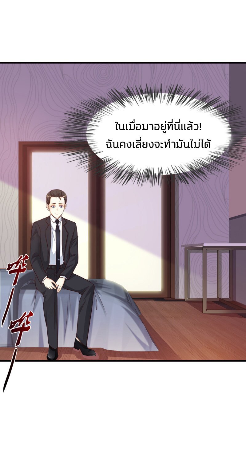 อ่าน The Strongest Peach Blossom