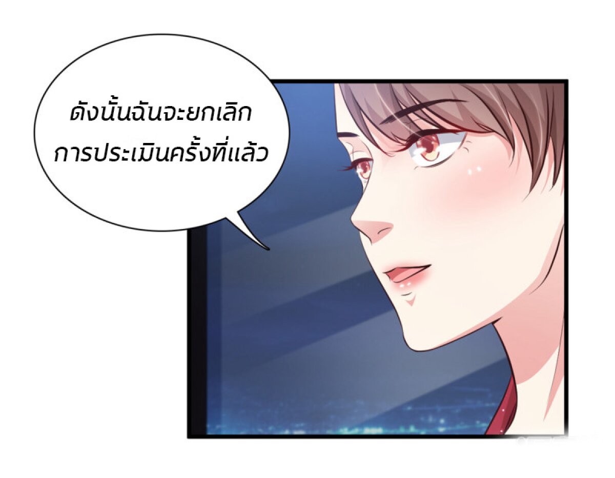 อ่าน The Strongest Peach Blossom