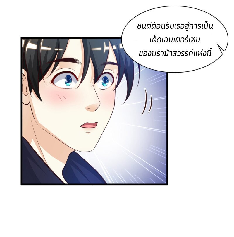 อ่าน The Strongest Peach Blossom