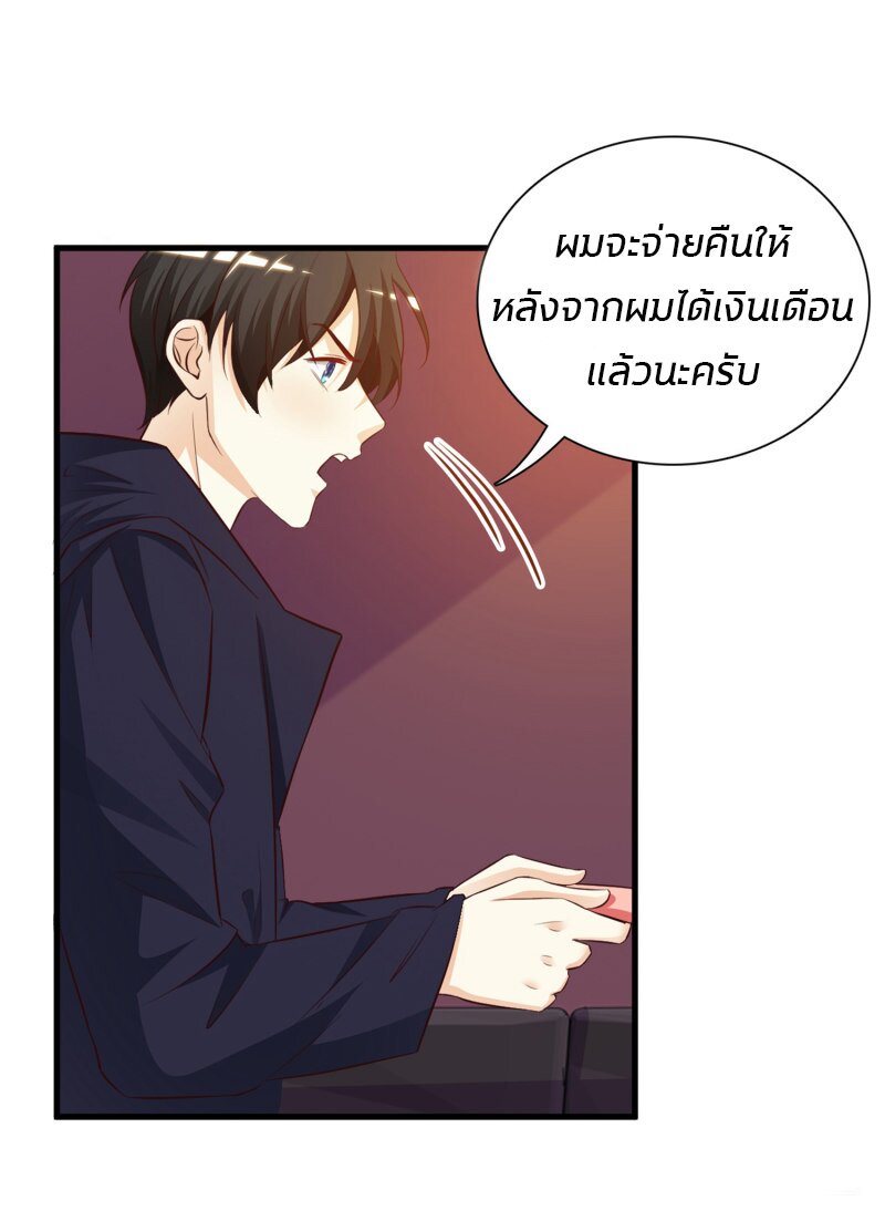 อ่าน The Strongest Peach Blossom