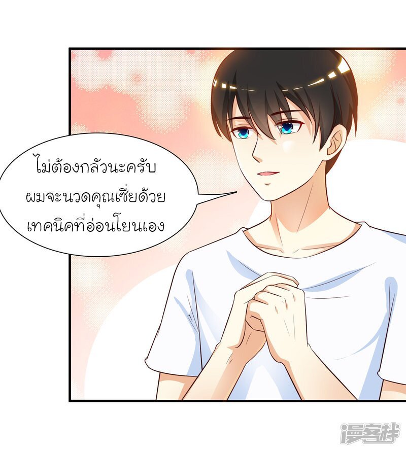 อ่าน The Strongest Peach Blossom