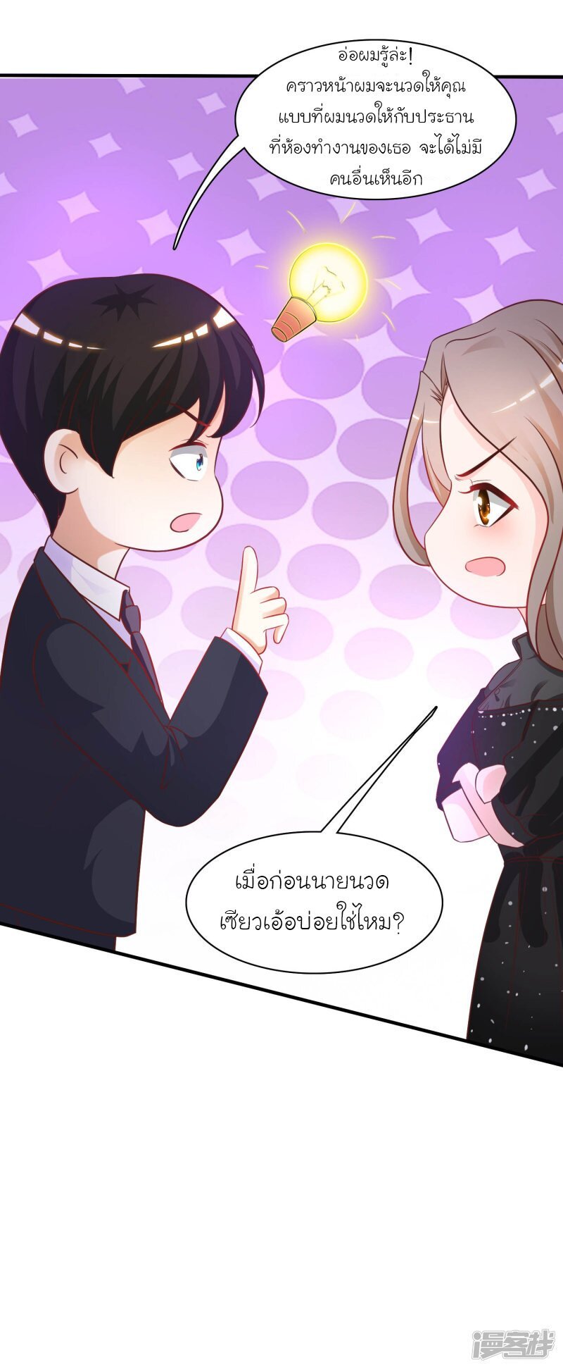 อ่าน The Strongest Peach Blossom